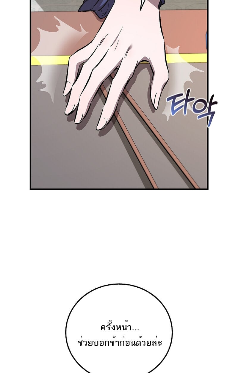 Childhood Friend of the Zenith สหายวัยเยาว์ของข้าแข็งแกร่งที่สุดในใต้หล้า - หน้า 75