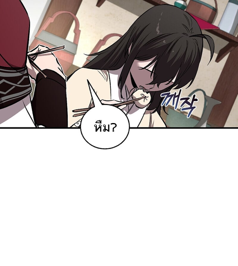 Childhood Friend of the Zenith สหายวัยเยาว์ของข้าแข็งแกร่งที่สุดในใต้หล้า - หน้า 79