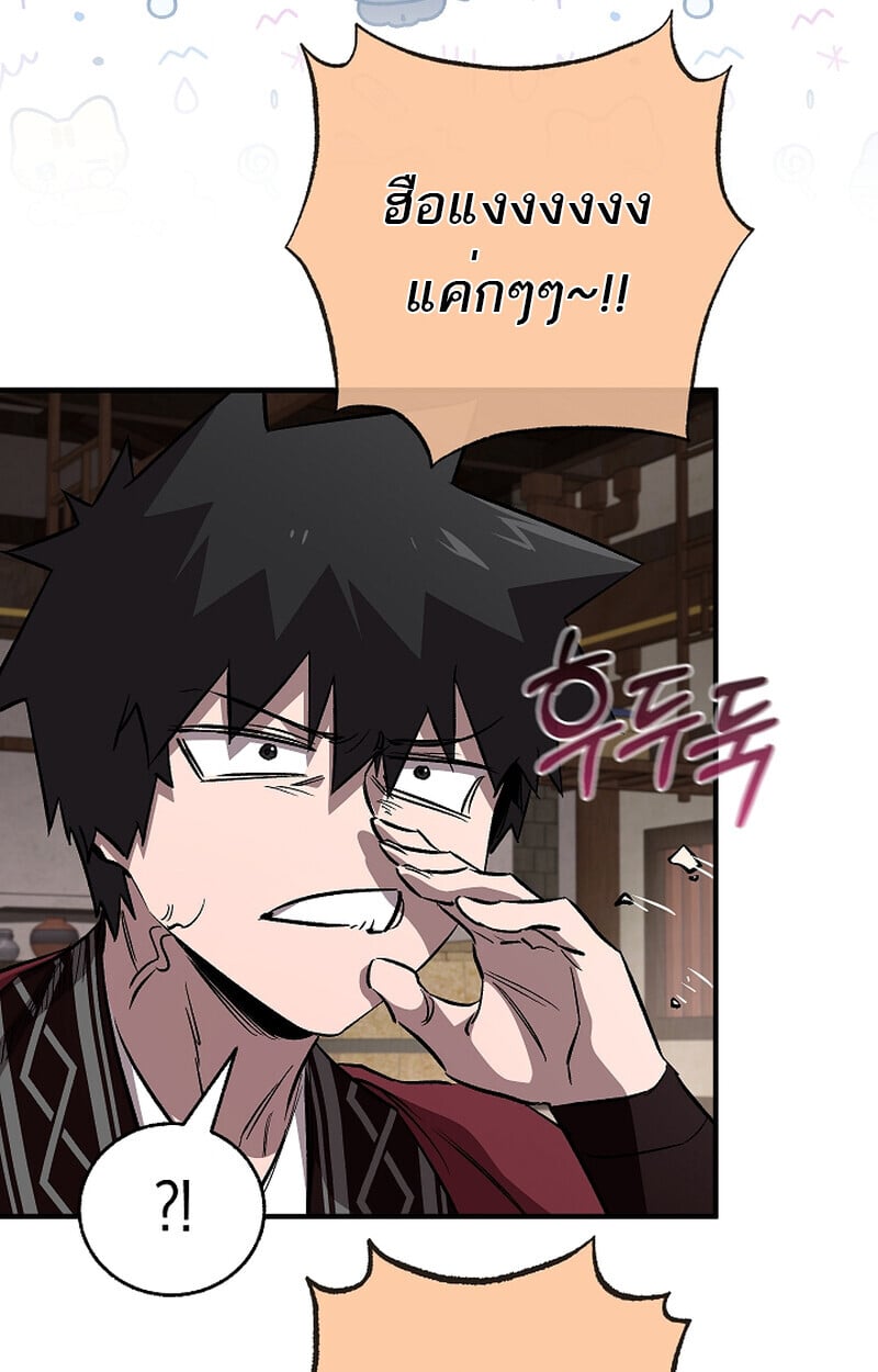 Childhood Friend of the Zenith สหายวัยเยาว์ของข้าแข็งแกร่งที่สุดในใต้หล้า - หน้า 82