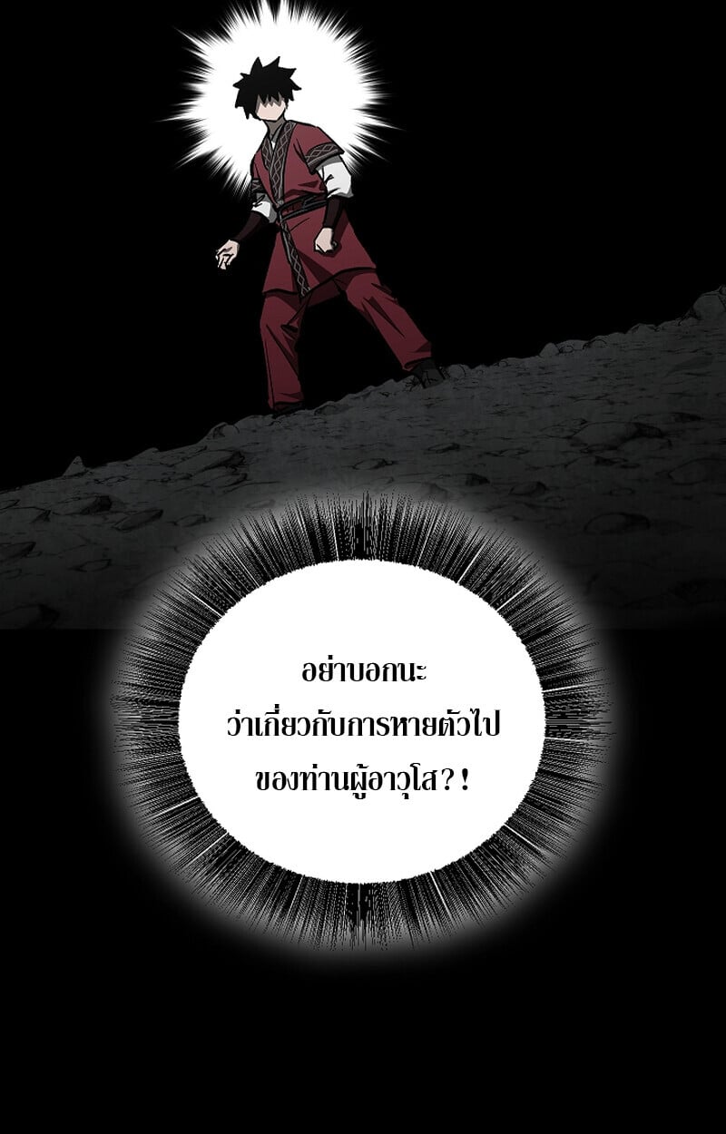 Childhood Friend of the Zenith สหายวัยเยาว์ของข้าแข็งแกร่งที่สุดในใต้หล้า - หน้า 92