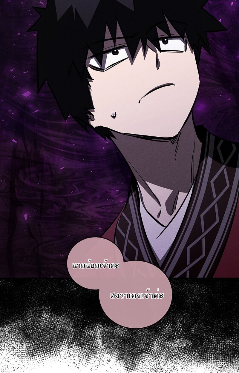 Childhood Friend of the Zenith สหายวัยเยาว์ของข้าแข็งแกร่งที่สุดในใต้หล้า - หน้า 96