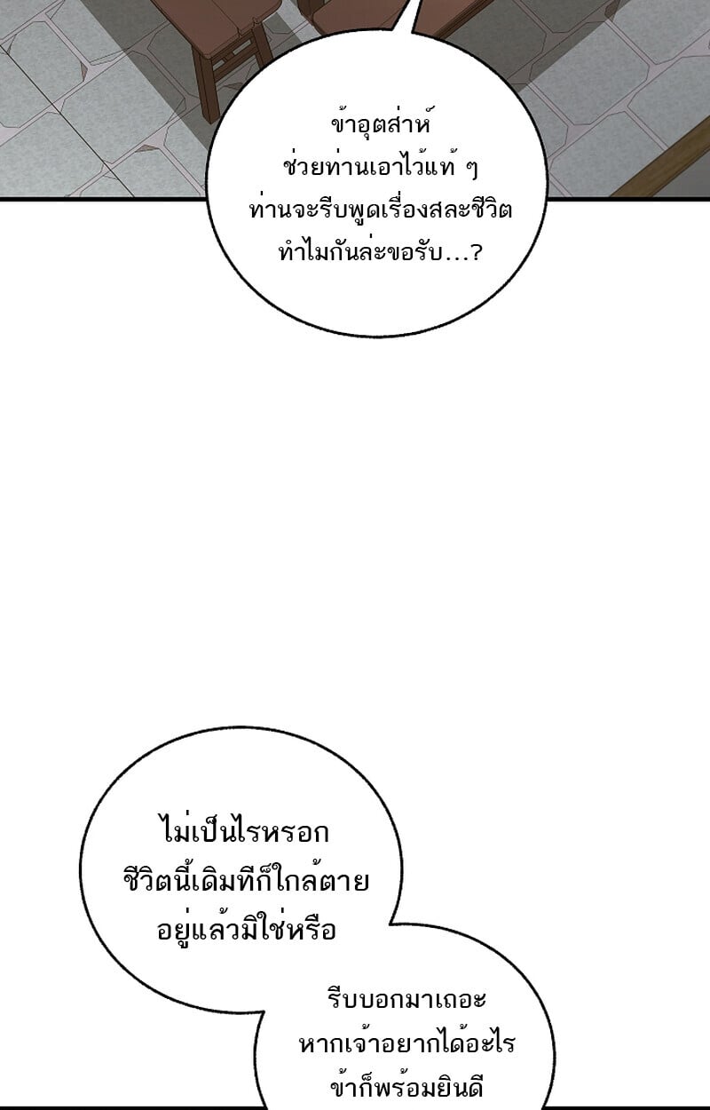 Childhood Friend of the Zenith สหายวัยเยาว์ของข้าแข็งแกร่งที่สุดในใต้หล้า - หน้า 13