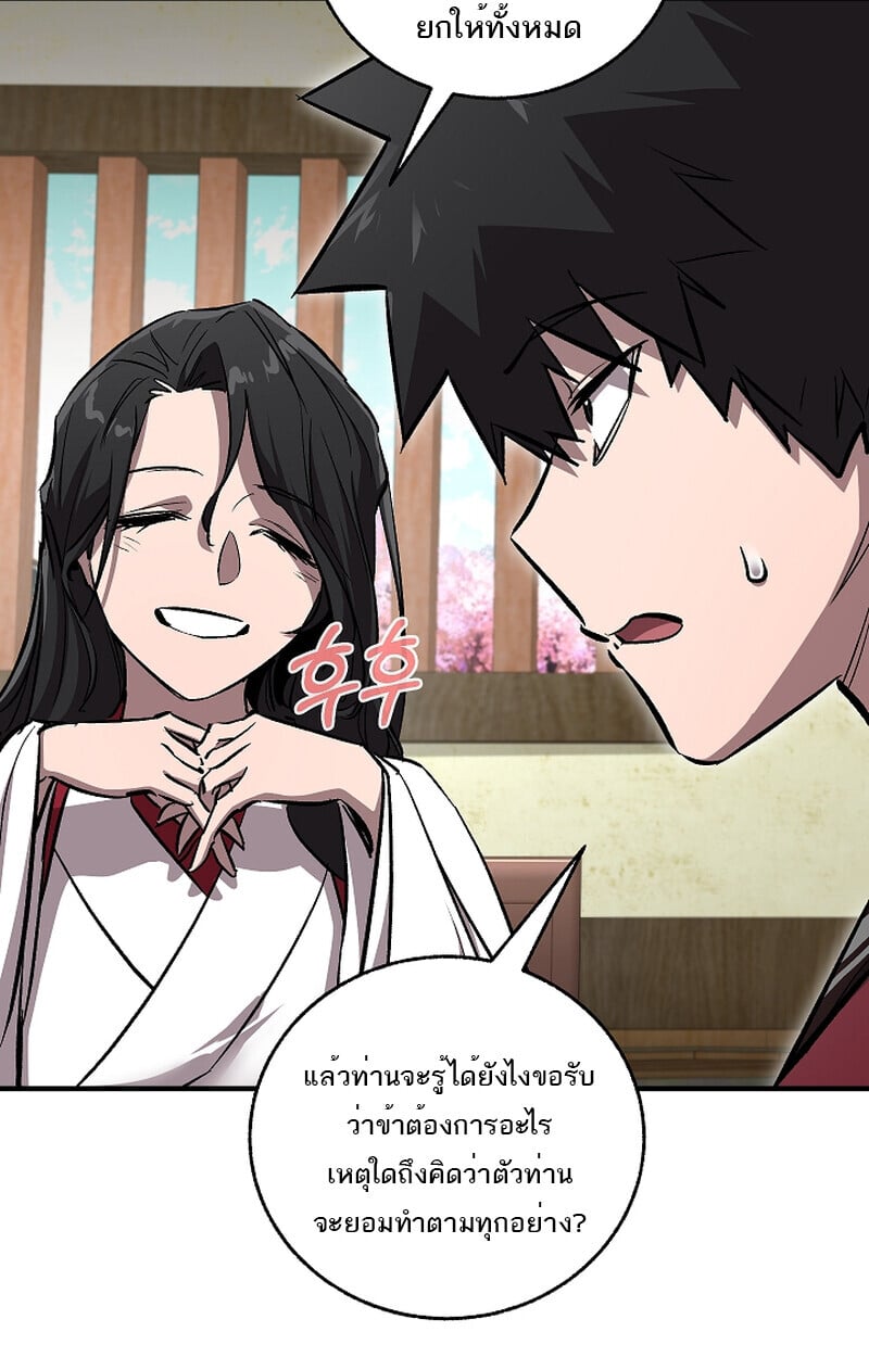 Childhood Friend of the Zenith สหายวัยเยาว์ของข้าแข็งแกร่งที่สุดในใต้หล้า - หน้า 14
