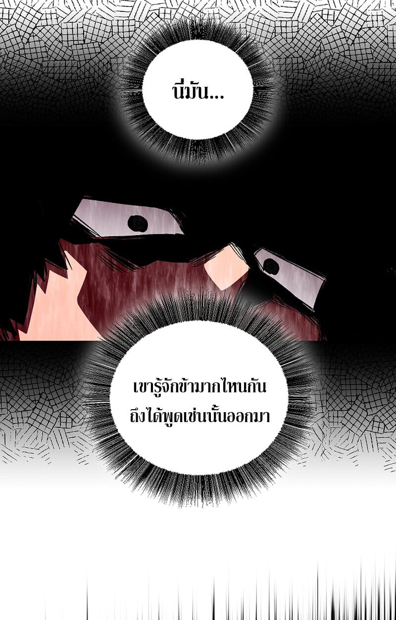 Childhood Friend of the Zenith สหายวัยเยาว์ของข้าแข็งแกร่งที่สุดในใต้หล้า - หน้า 19