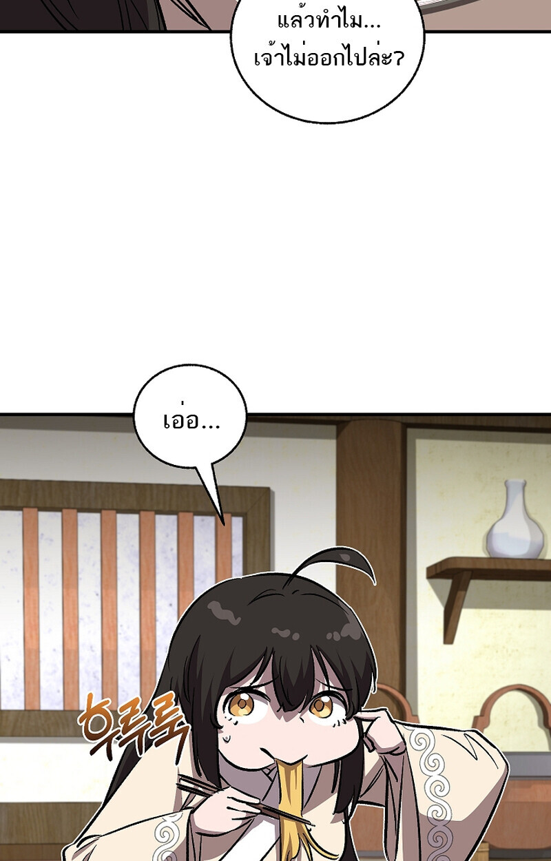 Childhood Friend of the Zenith สหายวัยเยาว์ของข้าแข็งแกร่งที่สุดในใต้หล้า - หน้า 32