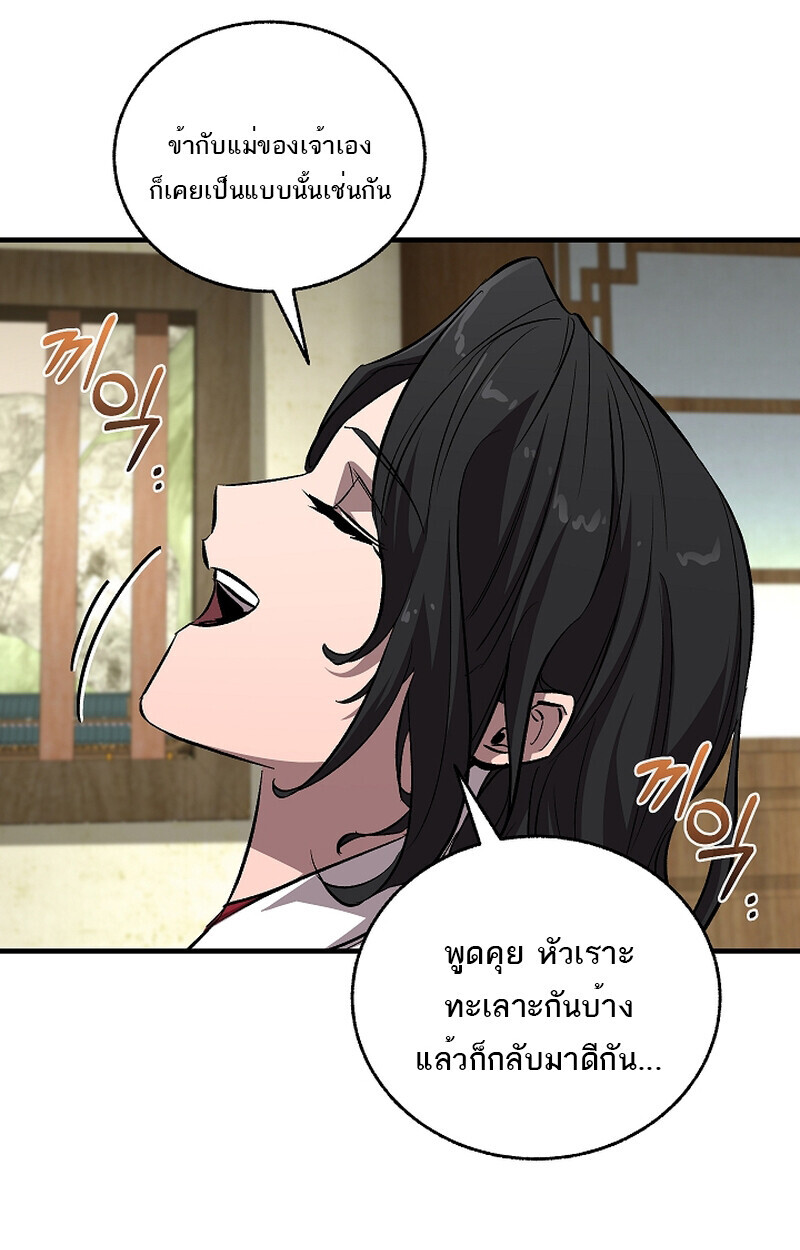 Childhood Friend of the Zenith สหายวัยเยาว์ของข้าแข็งแกร่งที่สุดในใต้หล้า - หน้า 36