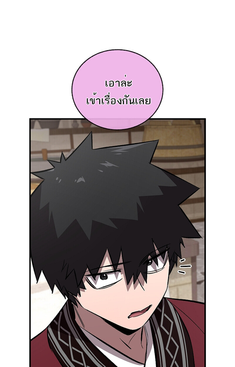 Childhood Friend of the Zenith สหายวัยเยาว์ของข้าแข็งแกร่งที่สุดในใต้หล้า - หน้า 37