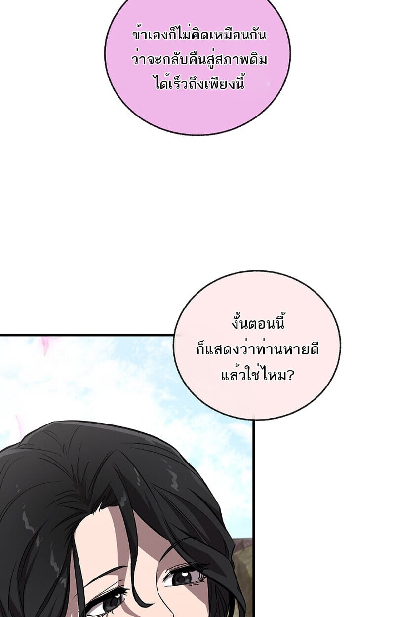Childhood Friend of the Zenith สหายวัยเยาว์ของข้าแข็งแกร่งที่สุดในใต้หล้า - หน้า 4