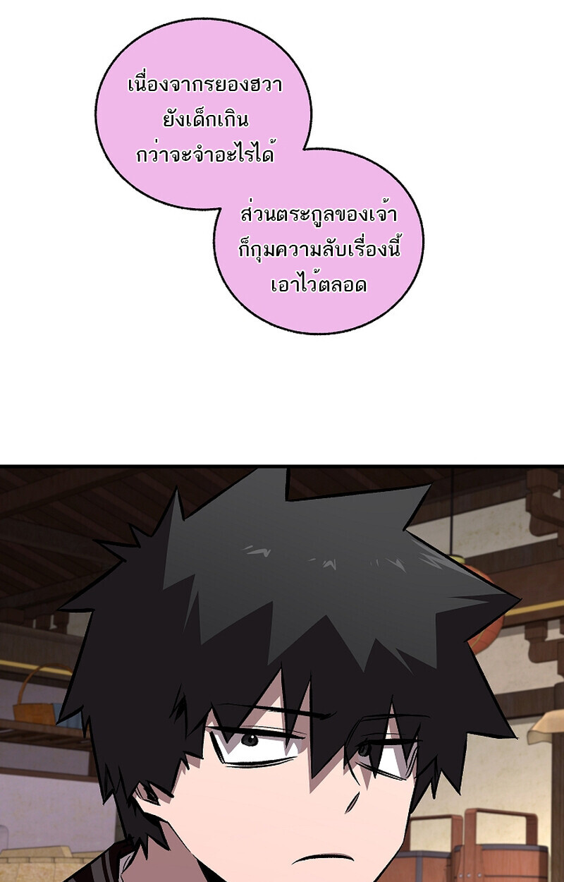 Childhood Friend of the Zenith สหายวัยเยาว์ของข้าแข็งแกร่งที่สุดในใต้หล้า - หน้า 40
