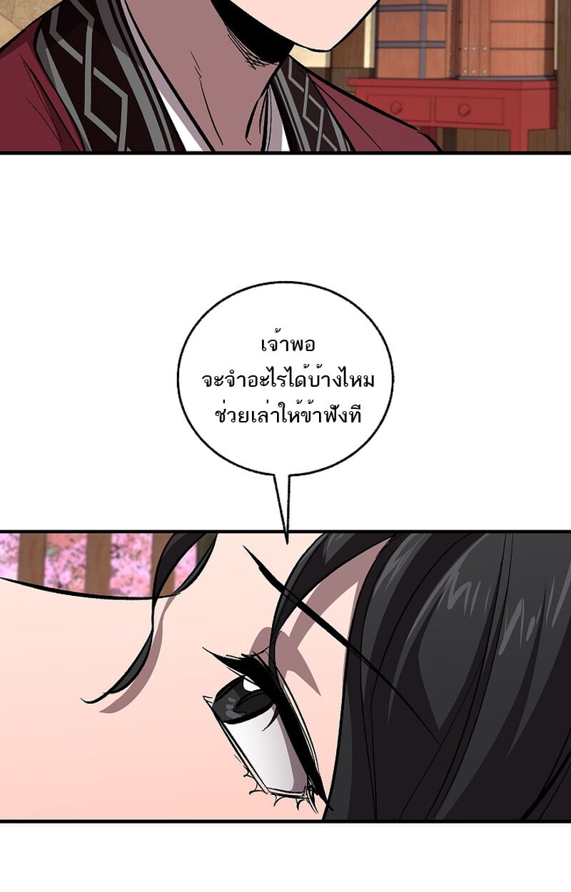 Childhood Friend of the Zenith สหายวัยเยาว์ของข้าแข็งแกร่งที่สุดในใต้หล้า - หน้า 41