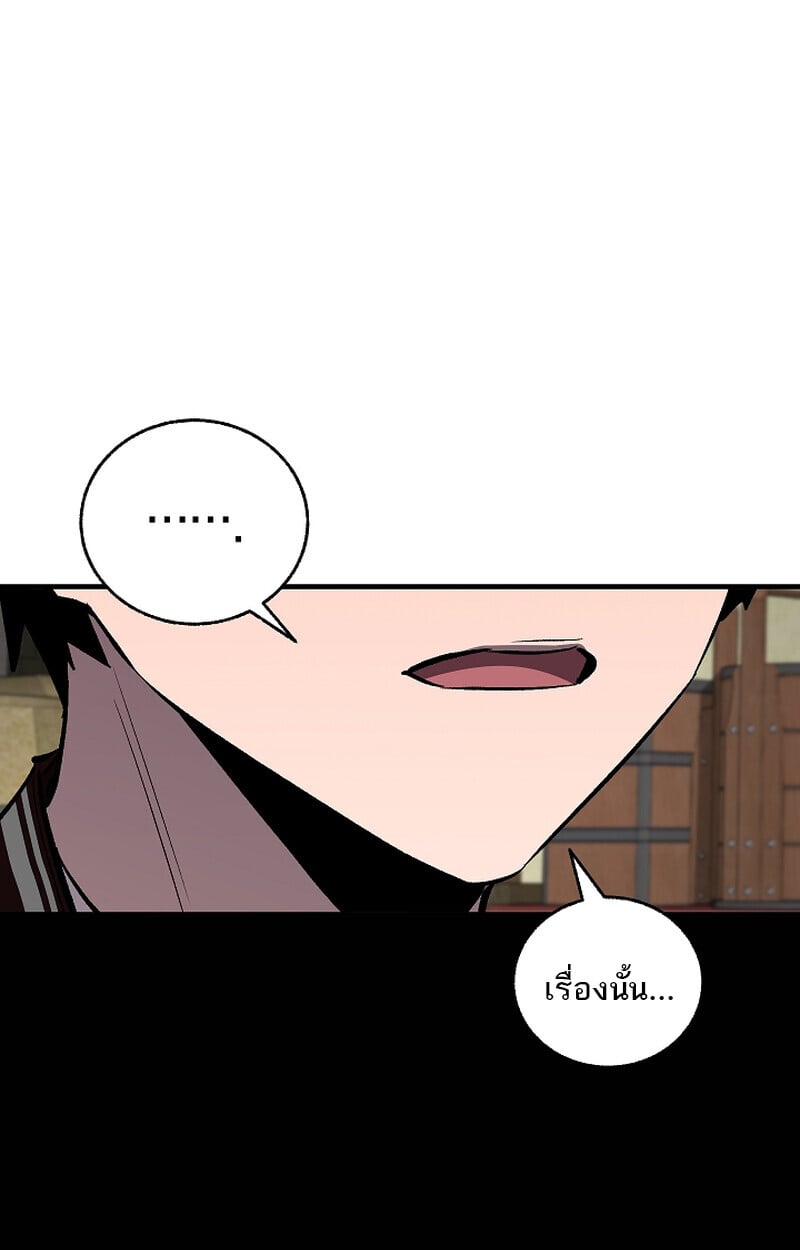 Childhood Friend of the Zenith สหายวัยเยาว์ของข้าแข็งแกร่งที่สุดในใต้หล้า - หน้า 42