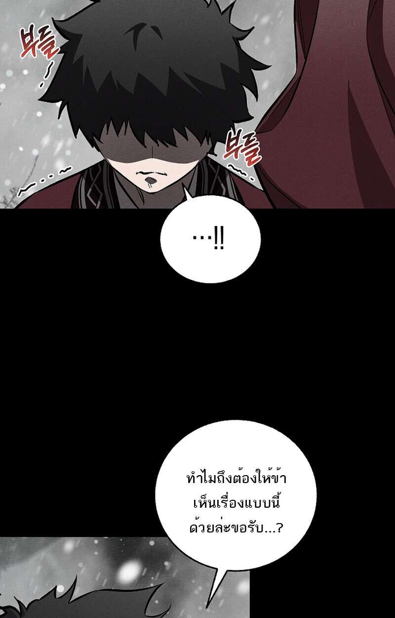 Childhood Friend of the Zenith สหายวัยเยาว์ของข้าแข็งแกร่งที่สุดในใต้หล้า - หน้า 48