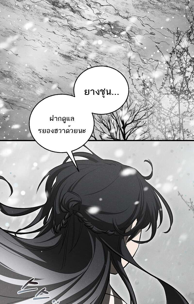 Childhood Friend of the Zenith สหายวัยเยาว์ของข้าแข็งแกร่งที่สุดในใต้หล้า - หน้า 52