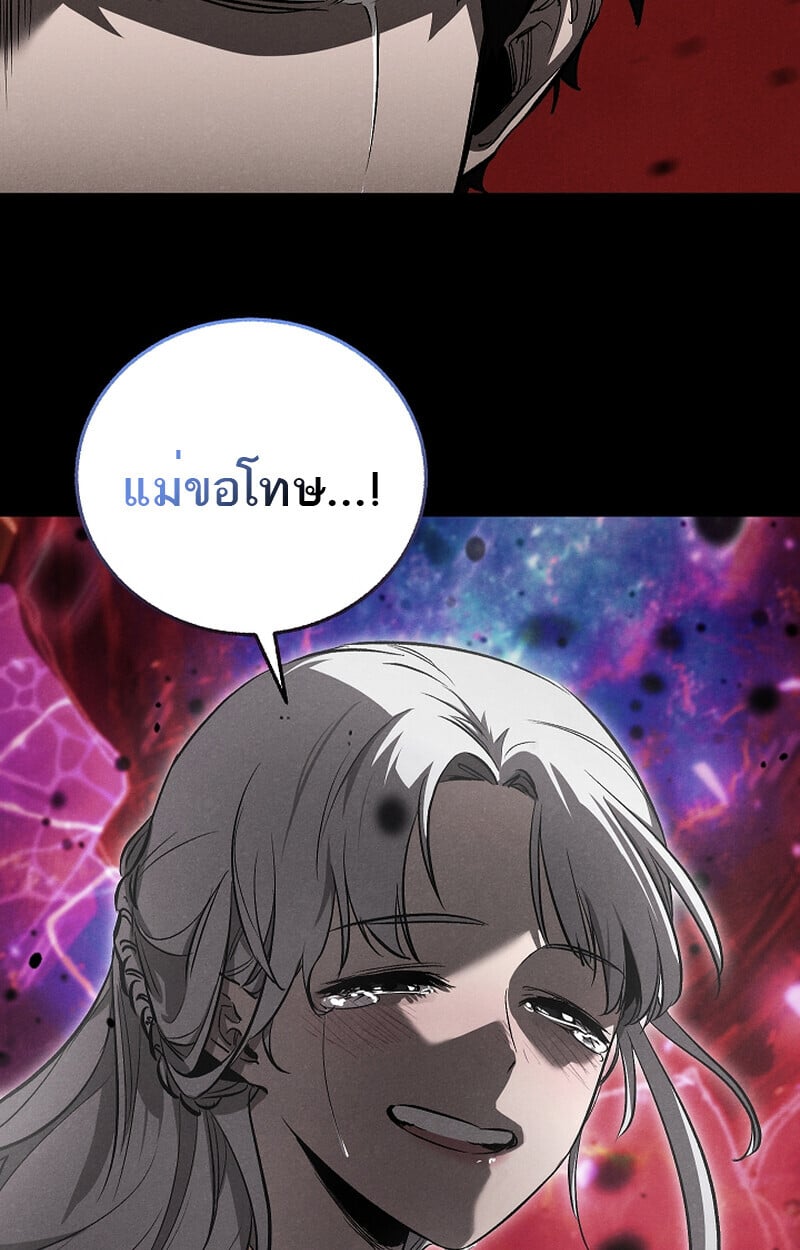 Childhood Friend of the Zenith สหายวัยเยาว์ของข้าแข็งแกร่งที่สุดในใต้หล้า - หน้า 58