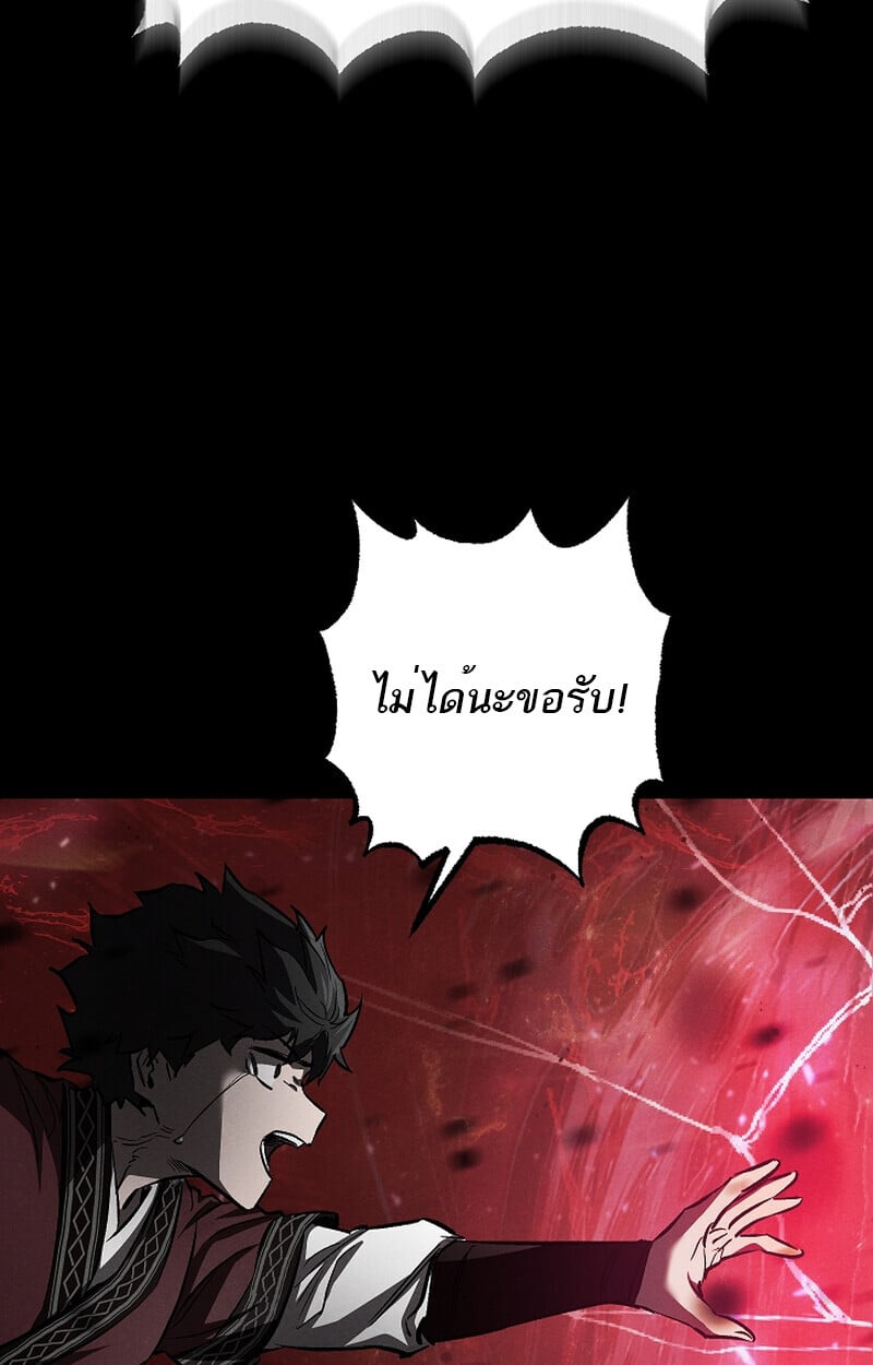 Childhood Friend of the Zenith สหายวัยเยาว์ของข้าแข็งแกร่งที่สุดในใต้หล้า - หน้า 61