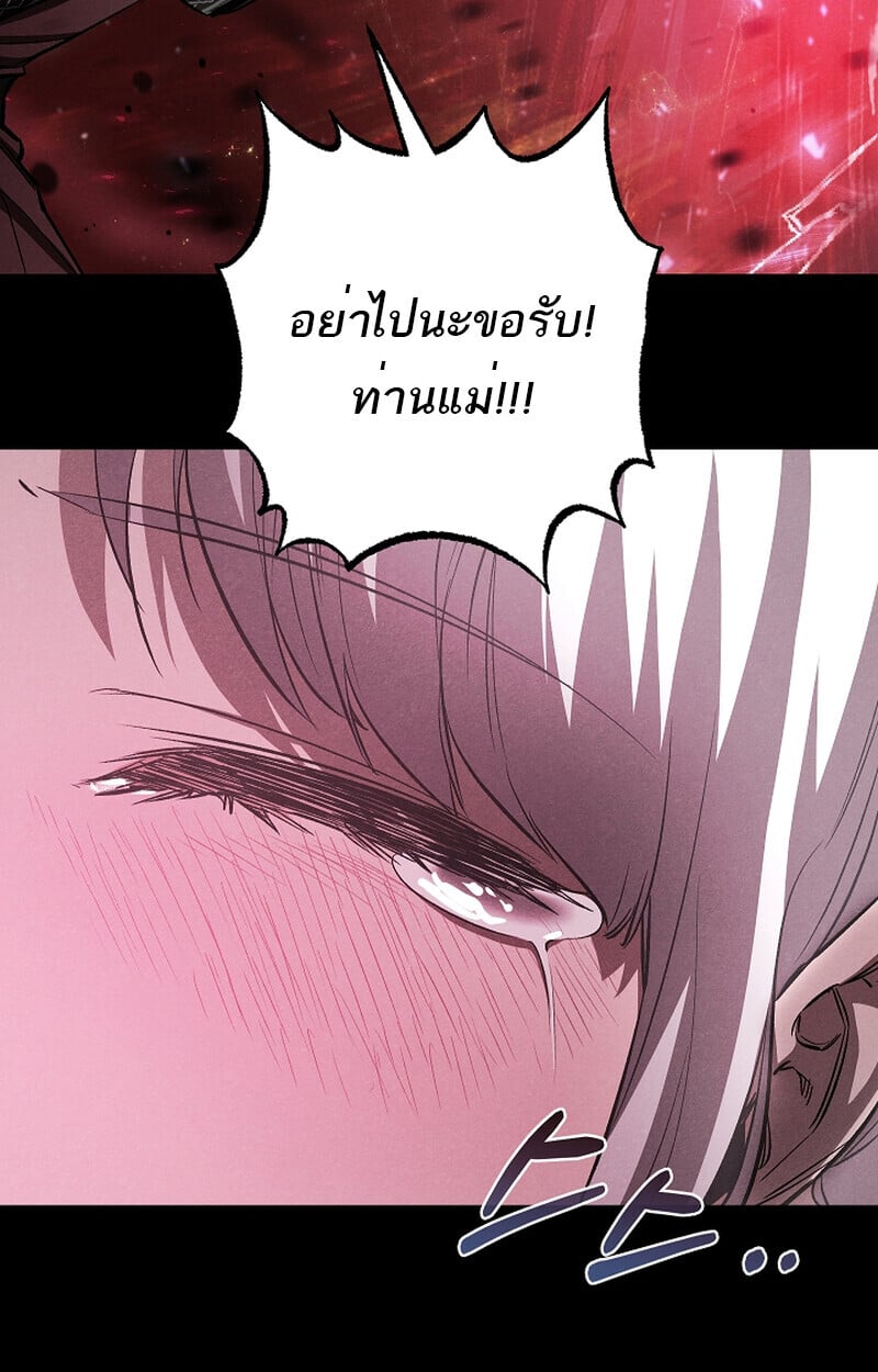 Childhood Friend of the Zenith สหายวัยเยาว์ของข้าแข็งแกร่งที่สุดในใต้หล้า - หน้า 62