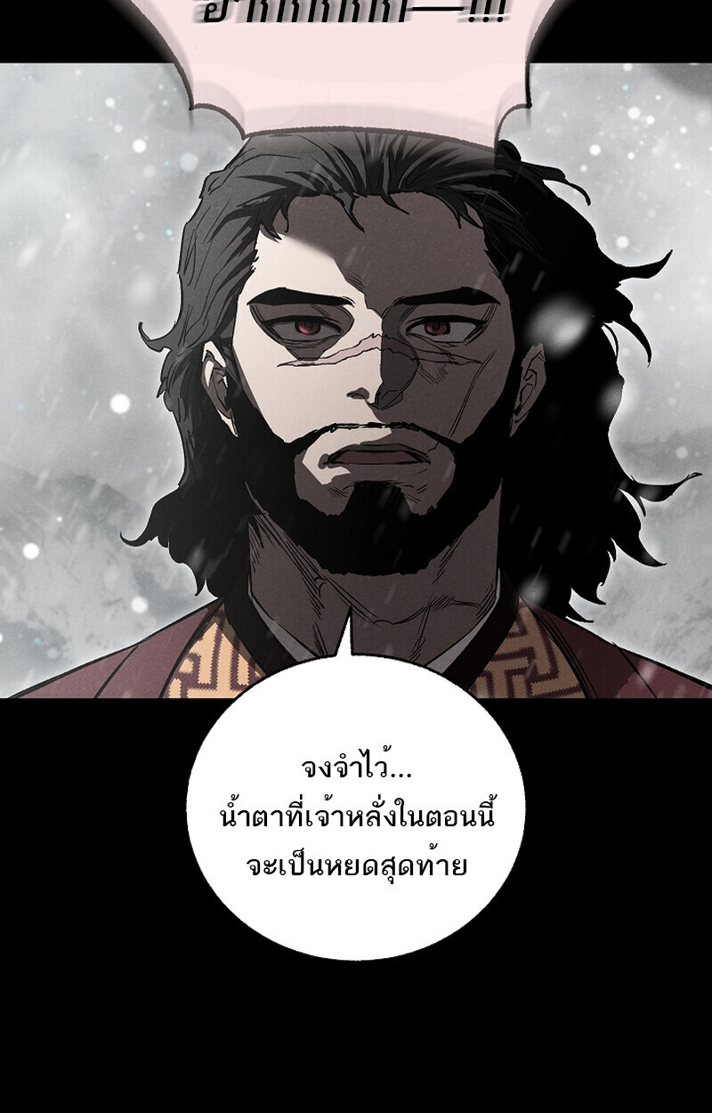 Childhood Friend of the Zenith สหายวัยเยาว์ของข้าแข็งแกร่งที่สุดในใต้หล้า - หน้า 67