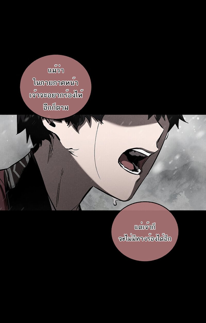 Childhood Friend of the Zenith สหายวัยเยาว์ของข้าแข็งแกร่งที่สุดในใต้หล้า - หน้า 68