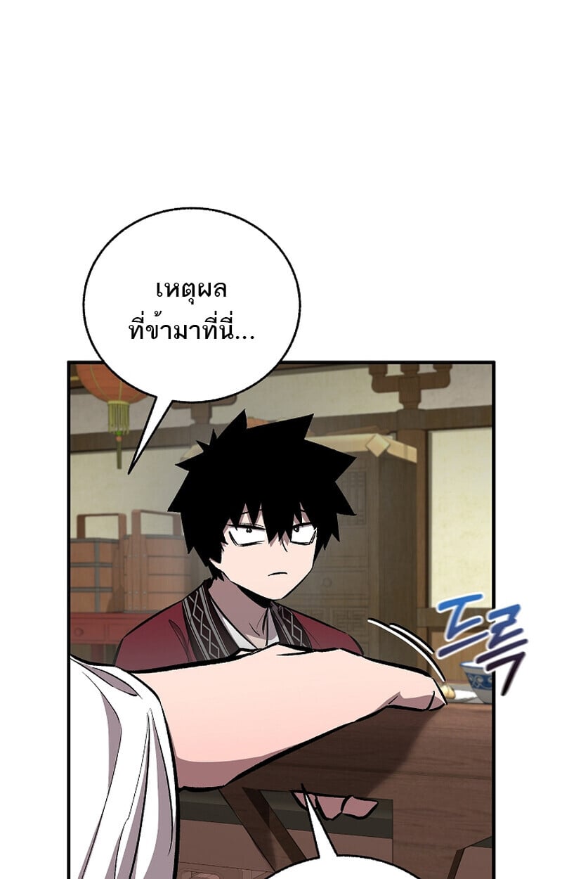 Childhood Friend of the Zenith สหายวัยเยาว์ของข้าแข็งแกร่งที่สุดในใต้หล้า - หน้า 7
