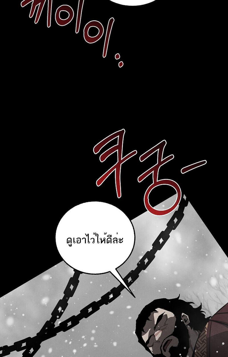 Childhood Friend of the Zenith สหายวัยเยาว์ของข้าแข็งแกร่งที่สุดในใต้หล้า - หน้า 72