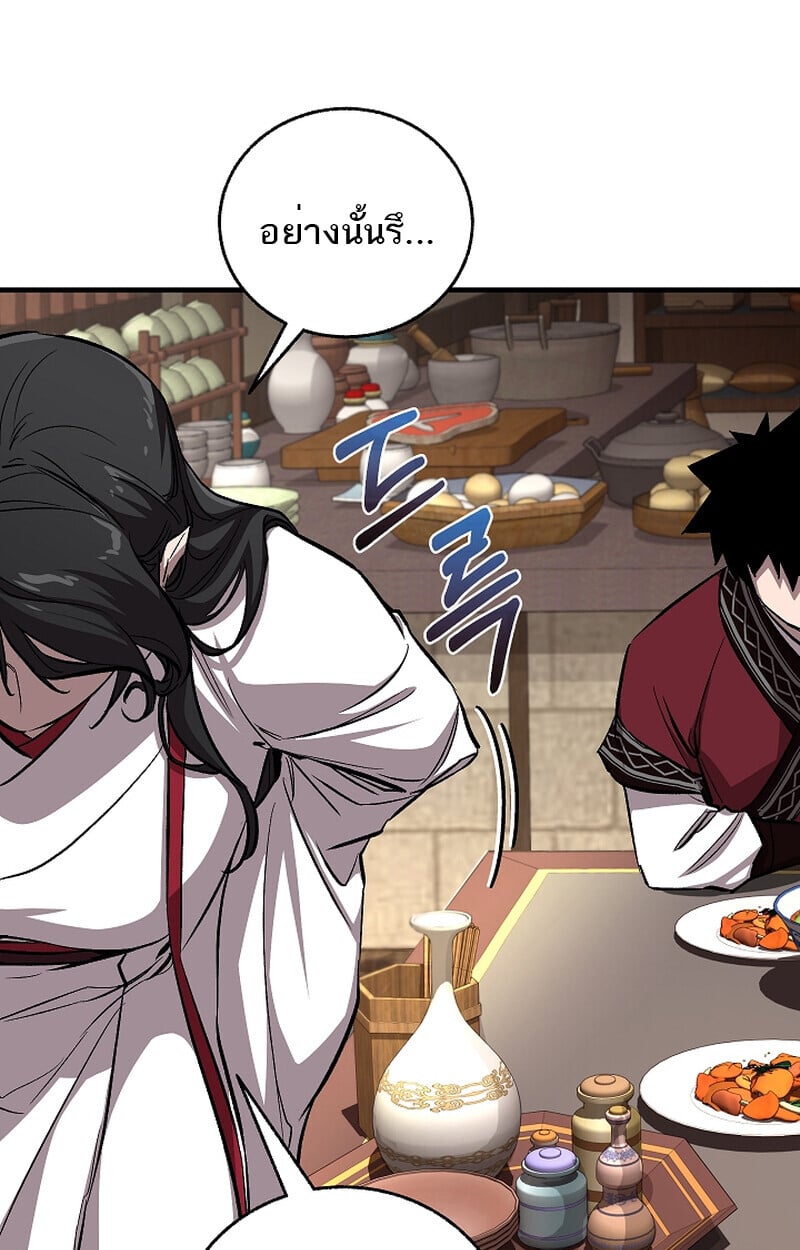 Childhood Friend of the Zenith สหายวัยเยาว์ของข้าแข็งแกร่งที่สุดในใต้หล้า - หน้า 79