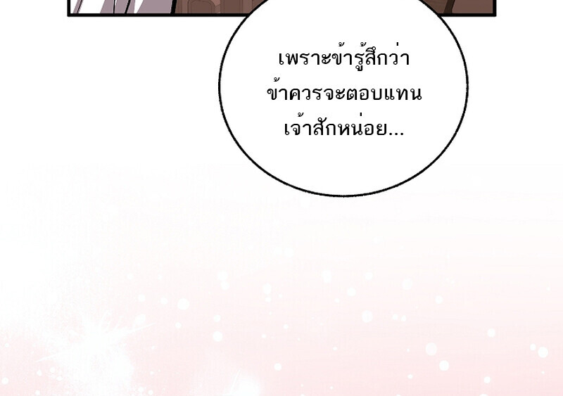 Childhood Friend of the Zenith สหายวัยเยาว์ของข้าแข็งแกร่งที่สุดในใต้หล้า - หน้า 8