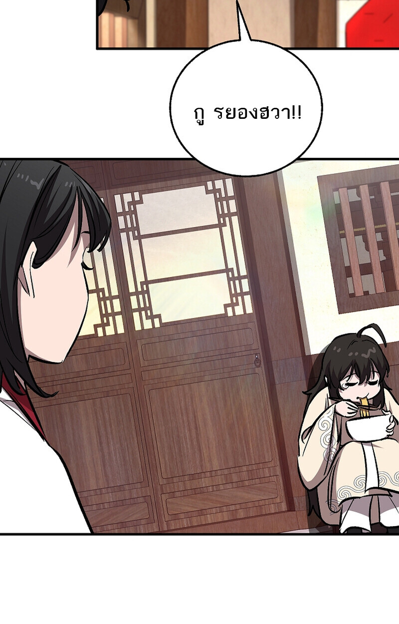 Childhood Friend of the Zenith สหายวัยเยาว์ของข้าแข็งแกร่งที่สุดในใต้หล้า - หน้า 89