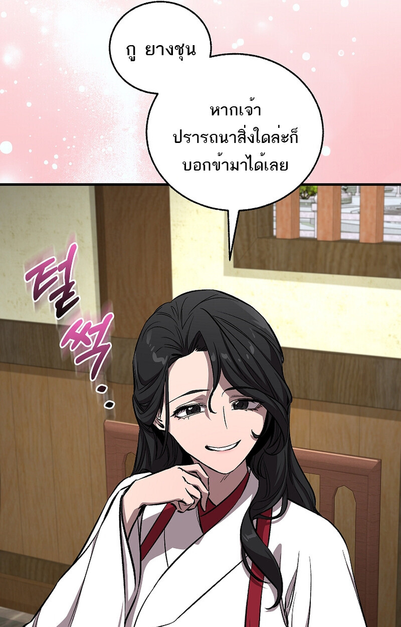 Childhood Friend of the Zenith สหายวัยเยาว์ของข้าแข็งแกร่งที่สุดในใต้หล้า - หน้า 9