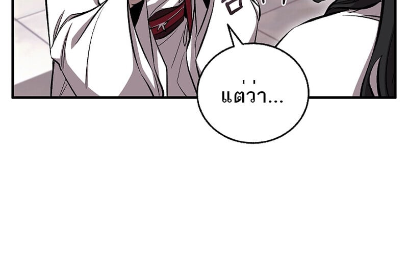 Childhood Friend of the Zenith สหายวัยเยาว์ของข้าแข็งแกร่งที่สุดในใต้หล้า - หน้า 93