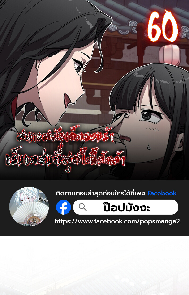 Childhood Friend of the Zenith สหายวัยเยาว์ของข้าแข็งแกร่งที่สุดในใต้หล้า - หน้า 1