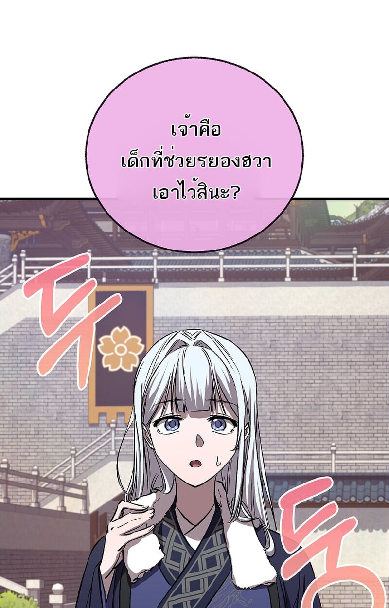 Childhood Friend of the Zenith สหายวัยเยาว์ของข้าแข็งแกร่งที่สุดในใต้หล้า - หน้า 11