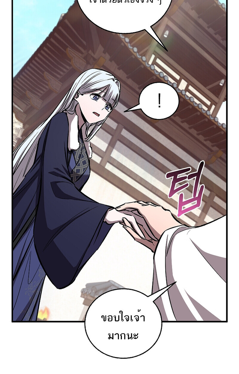 Childhood Friend of the Zenith สหายวัยเยาว์ของข้าแข็งแกร่งที่สุดในใต้หล้า - หน้า 14