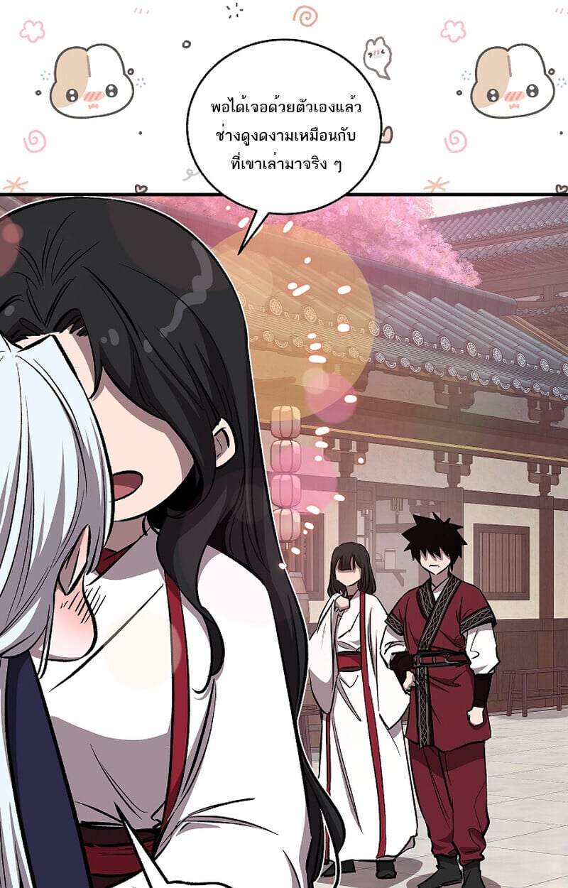 Childhood Friend of the Zenith สหายวัยเยาว์ของข้าแข็งแกร่งที่สุดในใต้หล้า - หน้า 17