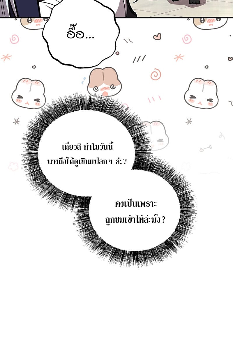 Childhood Friend of the Zenith สหายวัยเยาว์ของข้าแข็งแกร่งที่สุดในใต้หล้า - หน้า 18