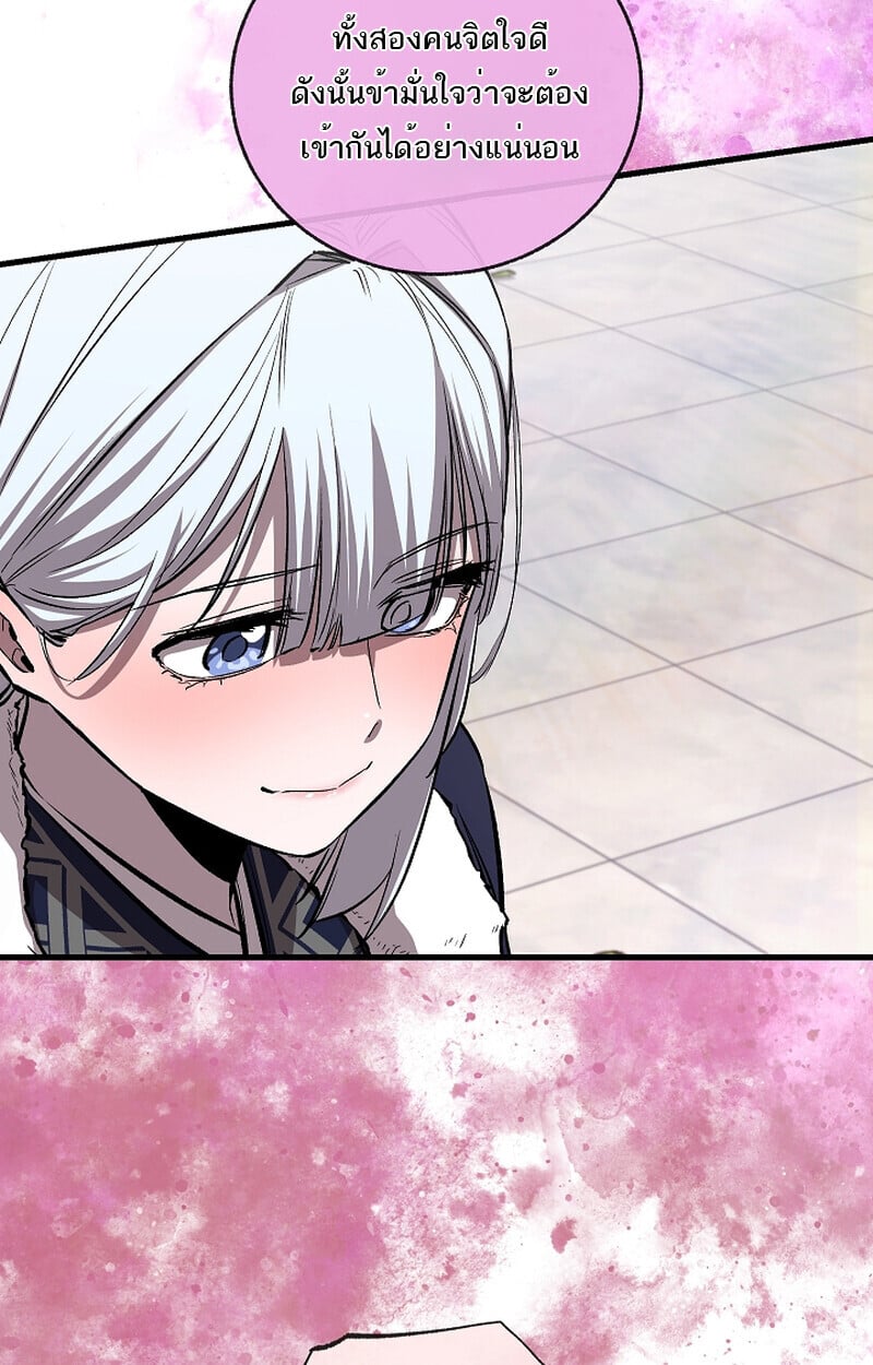 Childhood Friend of the Zenith สหายวัยเยาว์ของข้าแข็งแกร่งที่สุดในใต้หล้า - หน้า 20