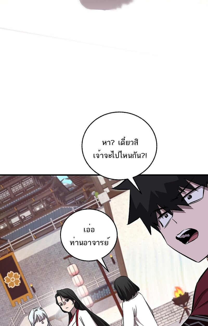 Childhood Friend of the Zenith สหายวัยเยาว์ของข้าแข็งแกร่งที่สุดในใต้หล้า - หน้า 27