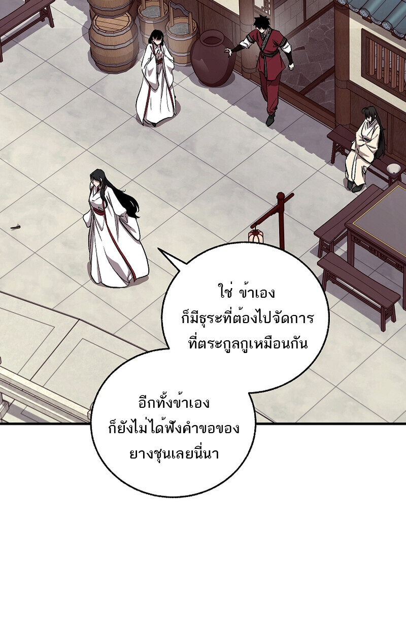 Childhood Friend of the Zenith สหายวัยเยาว์ของข้าแข็งแกร่งที่สุดในใต้หล้า - หน้า 3