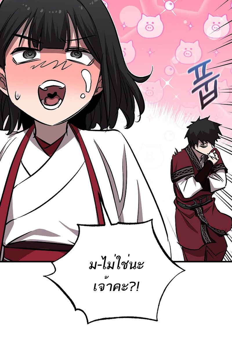Childhood Friend of the Zenith สหายวัยเยาว์ของข้าแข็งแกร่งที่สุดในใต้หล้า - หน้า 36