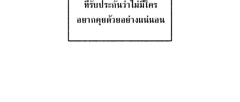 Childhood Friend of the Zenith สหายวัยเยาว์ของข้าแข็งแกร่งที่สุดในใต้หล้า - หน้า 40