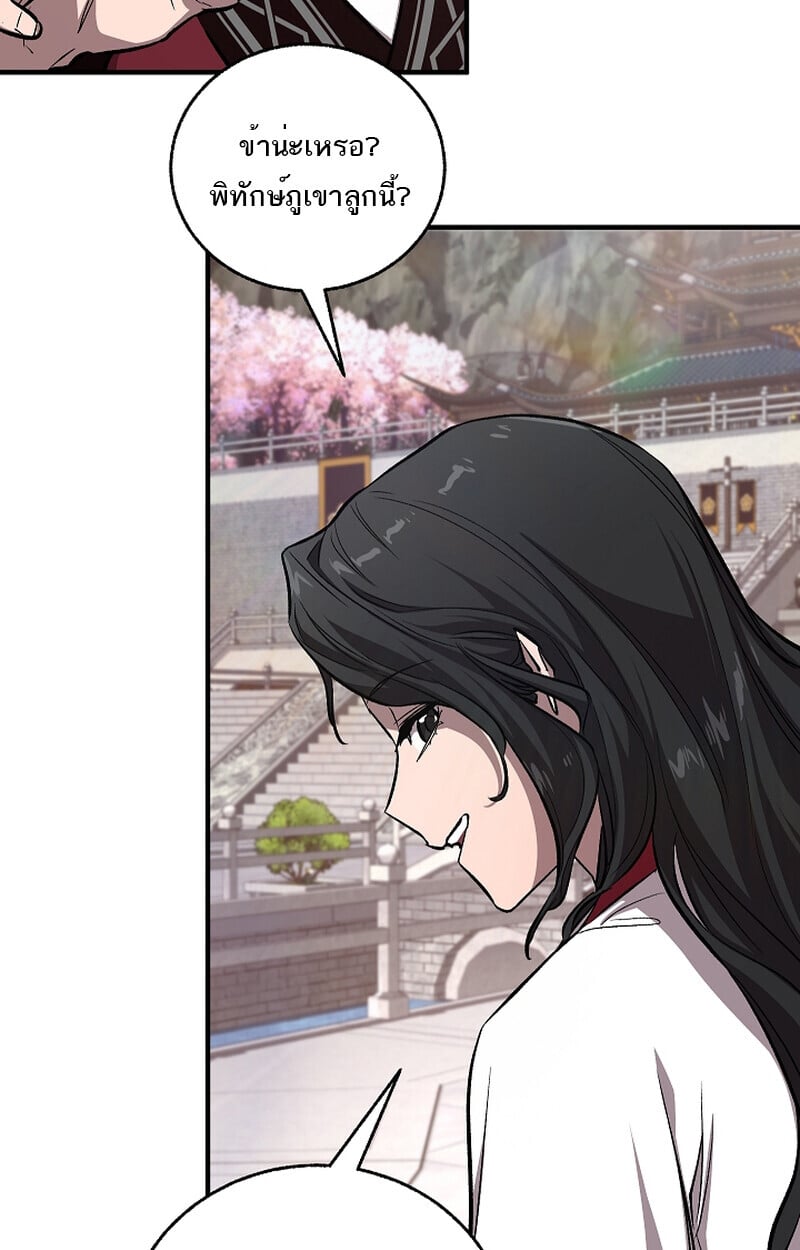 Childhood Friend of the Zenith สหายวัยเยาว์ของข้าแข็งแกร่งที่สุดในใต้หล้า - หน้า 5
