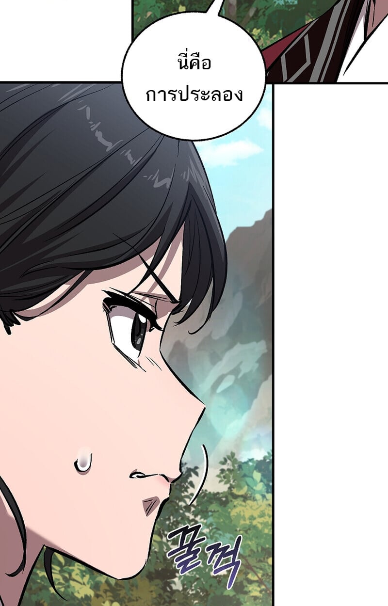 Childhood Friend of the Zenith สหายวัยเยาว์ของข้าแข็งแกร่งที่สุดในใต้หล้า - หน้า 51