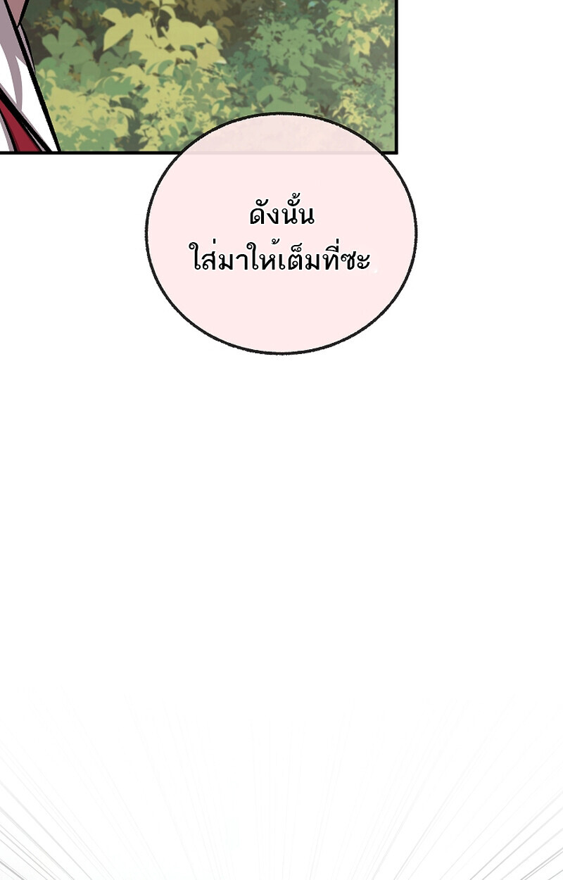Childhood Friend of the Zenith สหายวัยเยาว์ของข้าแข็งแกร่งที่สุดในใต้หล้า - หน้า 52