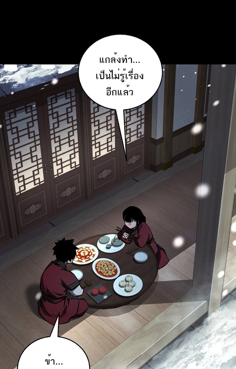 Childhood Friend of the Zenith สหายวัยเยาว์ของข้าแข็งแกร่งที่สุดในใต้หล้า - หน้า 58