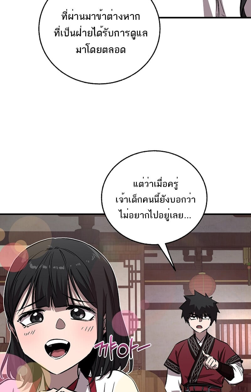 Childhood Friend of the Zenith สหายวัยเยาว์ของข้าแข็งแกร่งที่สุดในใต้หล้า - หน้า 6