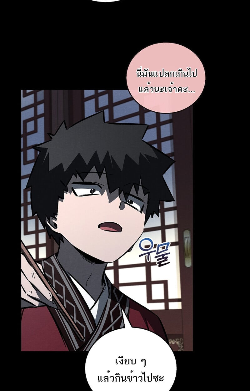 Childhood Friend of the Zenith สหายวัยเยาว์ของข้าแข็งแกร่งที่สุดในใต้หล้า - หน้า 60