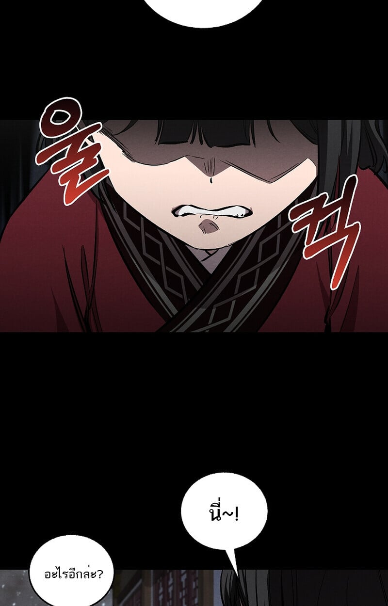 Childhood Friend of the Zenith สหายวัยเยาว์ของข้าแข็งแกร่งที่สุดในใต้หล้า - หน้า 61