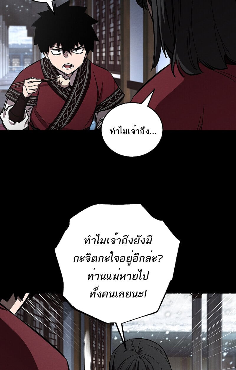 Childhood Friend of the Zenith สหายวัยเยาว์ของข้าแข็งแกร่งที่สุดในใต้หล้า - หน้า 62