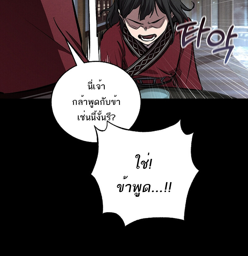 Childhood Friend of the Zenith สหายวัยเยาว์ของข้าแข็งแกร่งที่สุดในใต้หล้า - หน้า 63