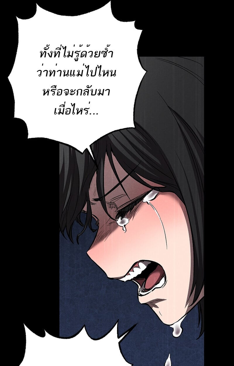 Childhood Friend of the Zenith สหายวัยเยาว์ของข้าแข็งแกร่งที่สุดในใต้หล้า - หน้า 64