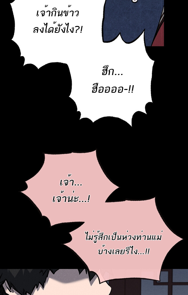 Childhood Friend of the Zenith สหายวัยเยาว์ของข้าแข็งแกร่งที่สุดในใต้หล้า - หน้า 65